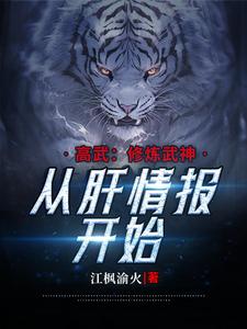 高武：开局一颗命运骰高武：开局一颗命运骰