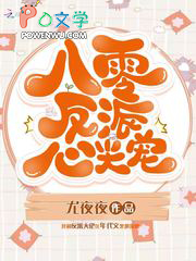 八零反派心尖宠八零反派心尖宠