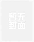 我道侣他毛茸茸[穿书]我道侣他毛茸茸[穿书]